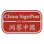 www.chinasignpost.com